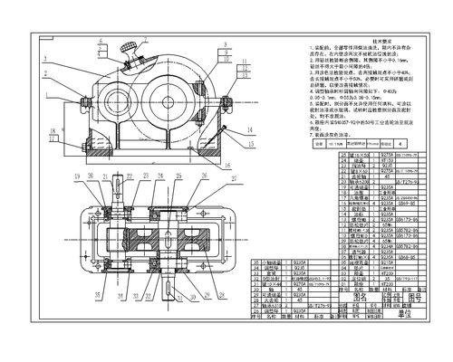 单极齿轮箱装配图下载 158.57 KB,rar格式 机械CAD图纸